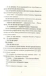 Я бачу, вас цікавить пітьма - Ілларіон Павлюк - изображение 4