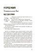 0-3-6 Батькам про дитячі вікові кризи: як пережити та не зламатися - Людмила Турищева - изображение 6