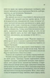 І вся ця спотворена слава - Таґере Мафі - изображение 5