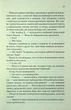 І вся ця спотворена слава - Таґере Мафі - изображение 9