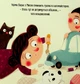 Книга Бодьо прибирає - изображение 13