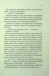 Ще одна зникла безвісти - Джилліан Макаллистер - изображение 8