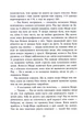 Виживуть п ятеро - Голлі Джексон - изображение 7