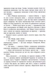 Виживуть п ятеро - Голлі Джексон - изображение 10