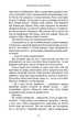Кров і попіл: Королівство плоті й вогню (Подарункова) - Дженніфер Л. Арментраут - изображение 8