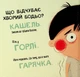 Книга Бодьо у лікаря - изображение 10