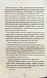 Двійник - Тесс Ґеррітсен (4676547) - изображение 6