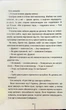 Двійник - Тесс Ґеррітсен (4676547) - изображение 10