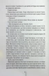 Я знаю секрет. Книга 12 - Тесс Ґеррітсен - изображение 2