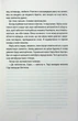 Я знаю секрет. Книга 12 - Тесс Ґеррітсен - изображение 5