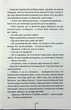 Я знаю секрет. Книга 12 - Тесс Ґеррітсен - изображение 9