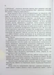Українська Дивізія Галичина . Історія формування і бойових дій у 1943 1945 роках - Вольф-Дітріх Гайке - изображение 5