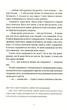 Крадій часу - Террі Пратчетт - зображення 2