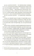 Крадій часу - Террі Пратчетт - зображення 3