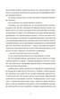 Крадій часу - Террі Пратчетт - зображення 4
