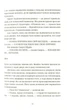 Крадій часу - Террі Пратчетт - зображення 9