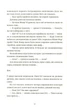 Крадій часу - Террі Пратчетт - зображення 10