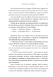 Остання зупинка - Кейсі МакКвістон - изображение 12