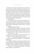 Чаклунство шипів - Маргарет Роджерсон - зображення 10