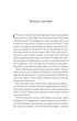 Корона опівночі - Сара Дж. Маас - изображение 3