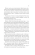 Корона опівночі - Сара Дж. Маас - изображение 10
