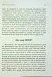 Робочий зошит з розвитку навичок подолання комплексного ПТСР - Тамара Макклінток-Ґрінберґ - зображення 10