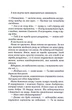 Уяви мене. 6 - Таґере Мафі - зображення 6