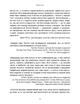 Секрети щитоподібної залози. Що приховують її хвороби та як від них зцілитися - Ентоні Вільям - изображение 3