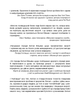 Секрети щитоподібної залози. Що приховують її хвороби та як від них зцілитися - Ентоні Вільям - изображение 7