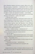 Місто кісток - Кассандра Клер - зображення 9