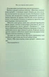 Щаслива кишеня, повна грошей - Девід Кемерон Джіканді - зображення 6