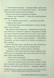 Шкодуючи за тобою - Коллін Гувер - изображение 5