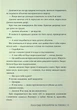 Шкодуючи за тобою - Коллін Гувер - изображение 7