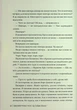 Шкодуючи за тобою - Коллін Гувер - изображение 8