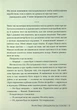 Шкодуючи за тобою - Коллін Гувер - изображение 9