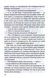 Коли вона була добра до мене. 2 - Майкл Роботем - изображение 9