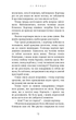 Та птиця, що п'є сльози. Книга 1. Серця наґів/Йондо Лі/9786175482445 - зображення 3