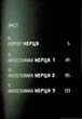 100 бажань до перетворення на зомбі. Том 3 - Харо Асо - изображение 4