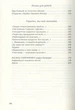 Задивляюсь у твої зіниці - Василь Симоненко - зображення 5