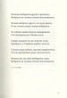 Задивляюсь у твої зіниці - Василь Симоненко - зображення 10