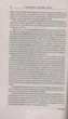 Англійська мова. Граматика. Збірник вправ - Юрій Голіцинський - изображение 3