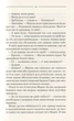 Самотній вовк - Василь Шкляр - зображення 3