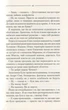 Самотній вовк - Василь Шкляр - зображення 9