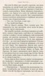 Книга Гаррі Поттер і філософський камінь - Джоан Ролінґ - изображение 14