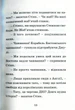 Джуді Муді проголошує незалежність. Книжка 6 - Меґан МакДоналд - изображение 7