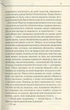 Не озирайся і мовчи - Макс Кідрук - изображение 3