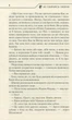 Не озирайся і мовчи - Макс Кідрук - изображение 4
