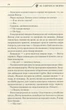 Не озирайся і мовчи - Макс Кідрук - изображение 10
