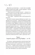 Смак свободи - Олена Моренцова-Шулик - изображение 4