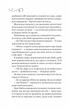Смак свободи - Олена Моренцова-Шулик - изображение 6